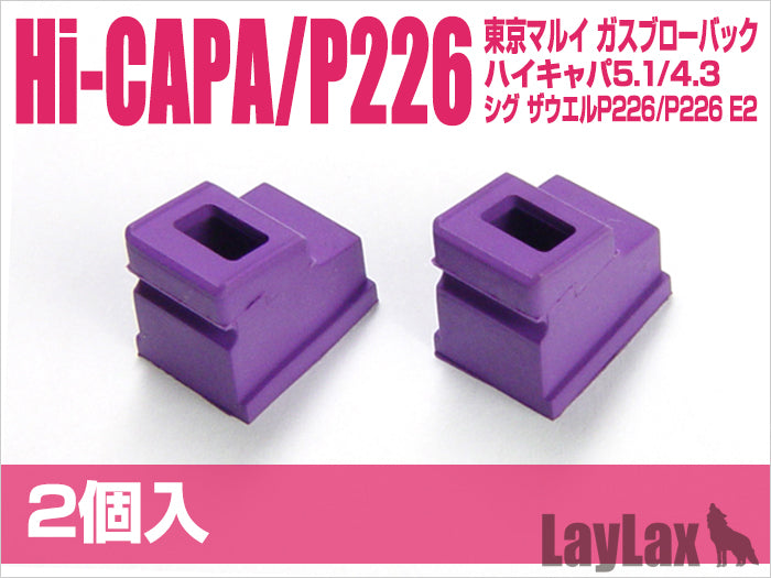 Load image into Gallery viewer, NINE BALL Hi-Capa Magazine Gasket for Marui Hi-Capa/ P226 GBB Series #4560329170465