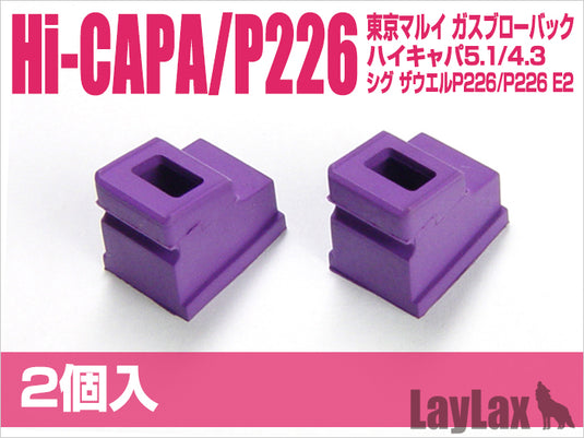 NINE BALL Hi-Capa Magazine Gasket for Marui Hi-Capa/ P226 GBB Series