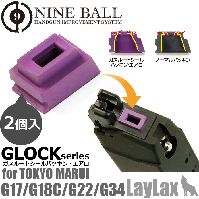 Load image into Gallery viewer, NINE BALL G Series Gas Route Seal Bucking Aero (2pcs) for Marui G Series GBB Series #4560329177006
