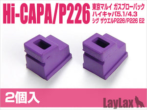 NINE BALL Hi-Capa Magazine Gasket for Marui Hi-Capa/ P226 GBB Series #4560329170465