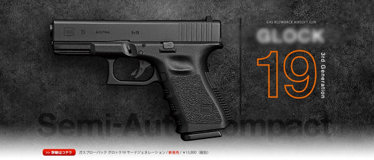 Tokyo Marui G19 Gen3 GBB Airsoft Pistol