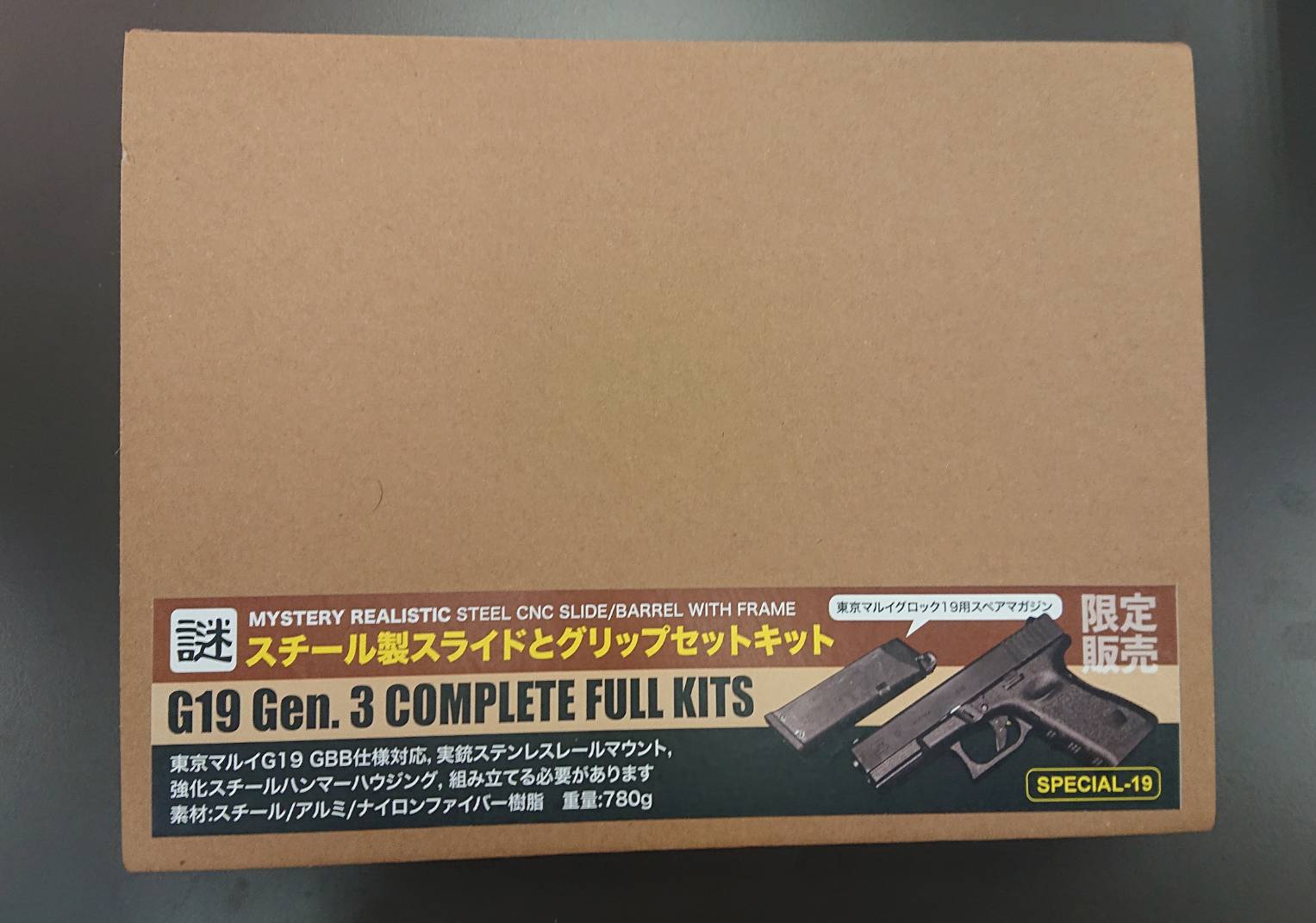 Guarder G19 Gen.3 Complete Full Kits Set (Black) - Limited Version #SPECIAL-19